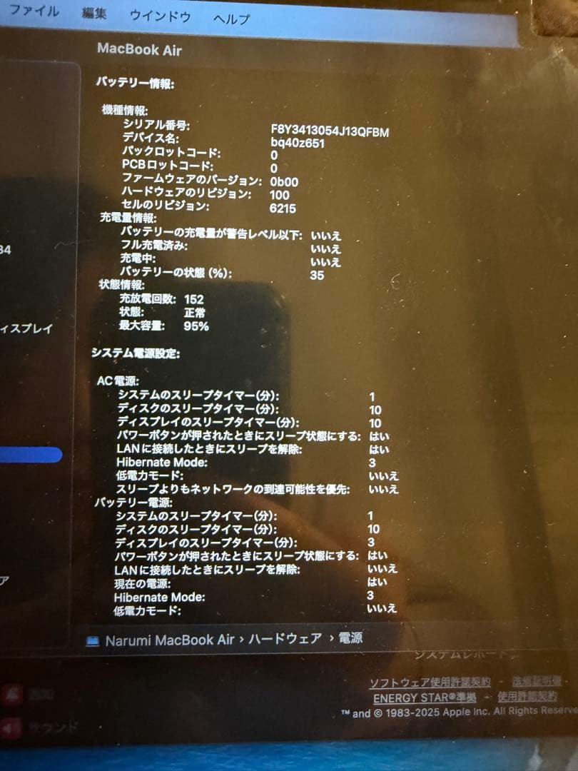MacBook Air M2 13.6 8GB/256GB スペースグレイ