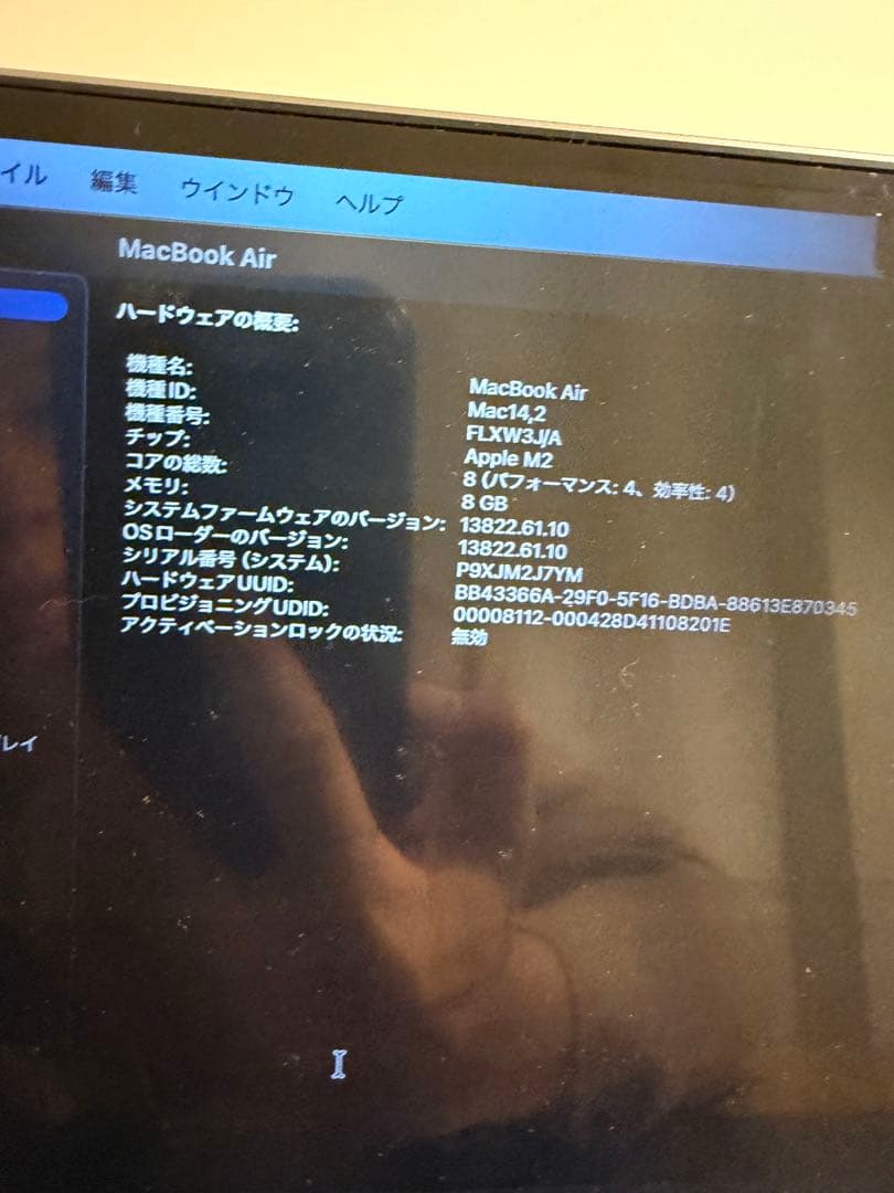 MacBook Air M2 13.6 8GB/256GB スペースグレイ