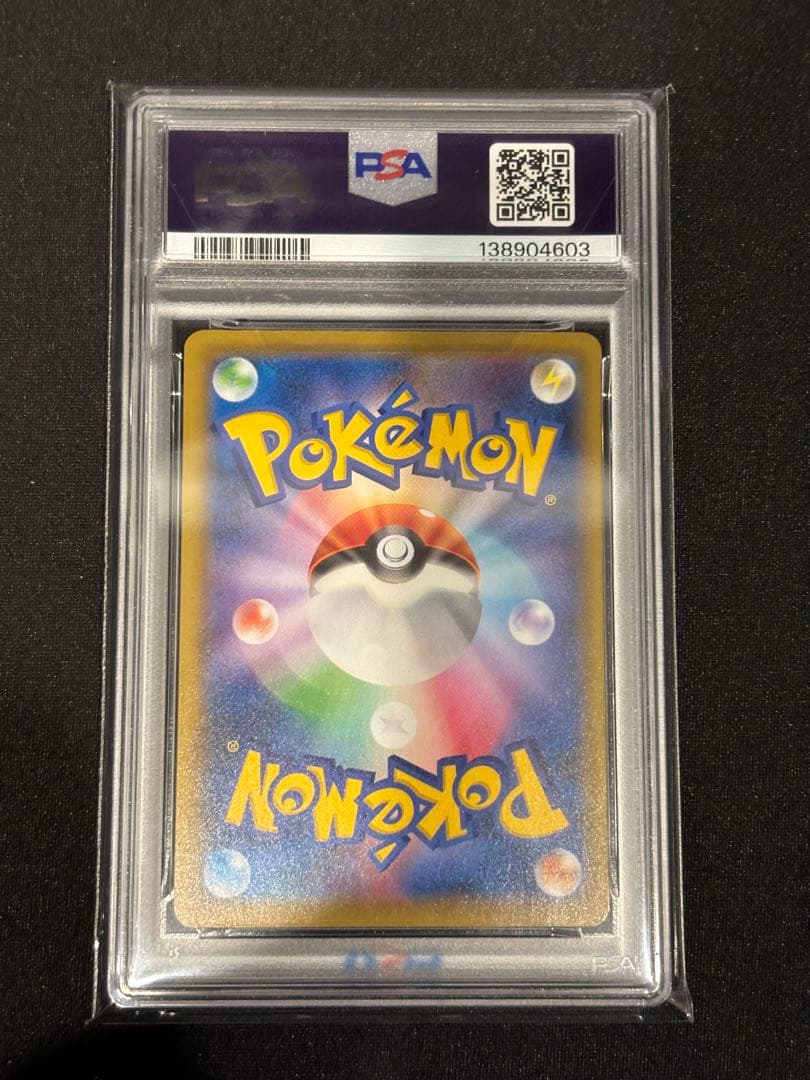 ウッウ psa10 見返り美人・月に雁セット 226/S-P