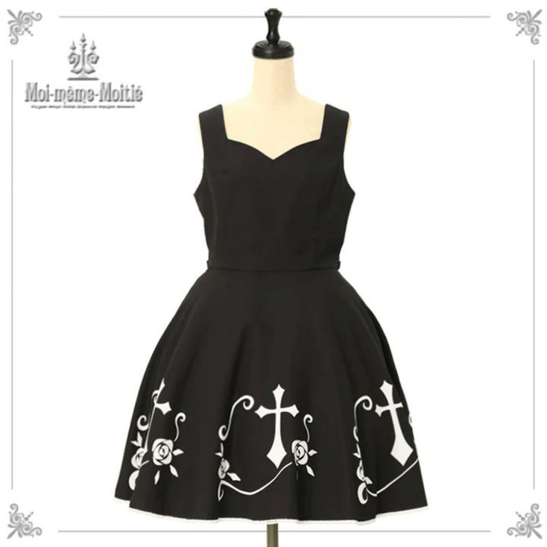 Moi-même-Moitié 薔薇十字架ジャンパースカート✨最終値下げ✨