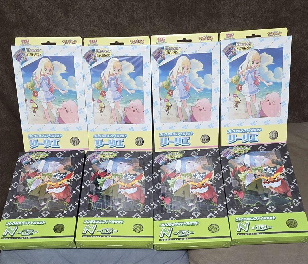 ポケモンカード　コレクションファイルセット　リーリエ　4個　N-エヌ-　4個