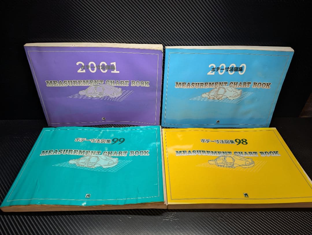 リペアテック　ボディ寸法図集　1998〜2001　まとめ売り