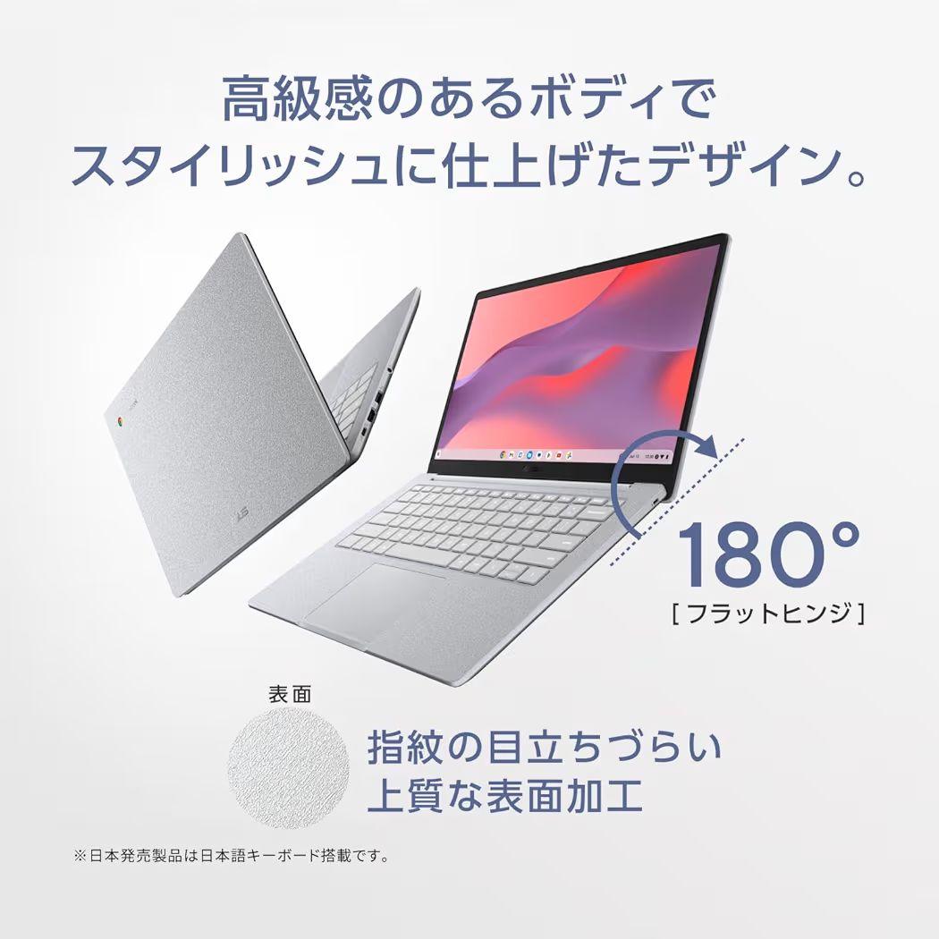 ASUS Chromebook クロームブック CX1405CKA 14インチ