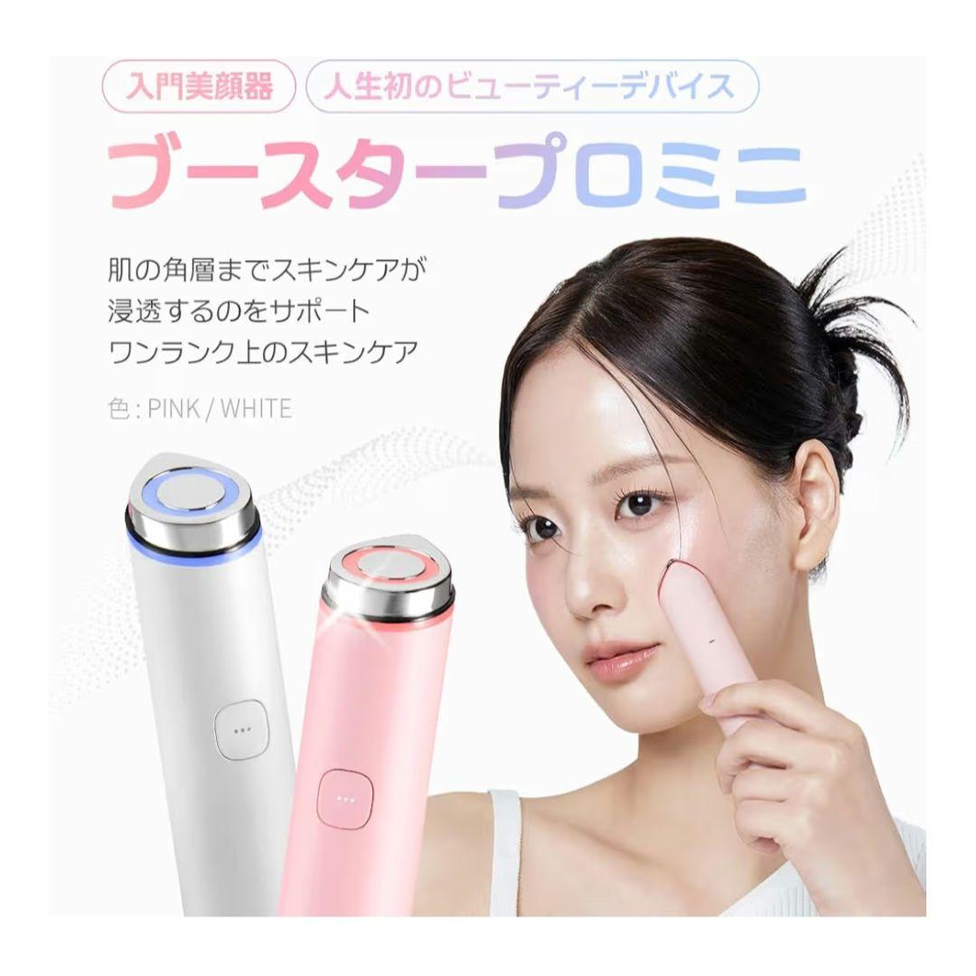 メディキューブ 美顔器 medicube AGE-Rブースタープロミニ ホワイト