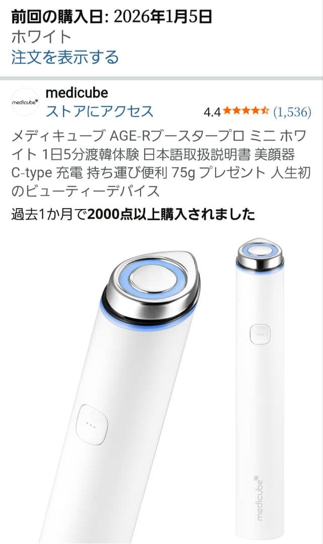 メディキューブ 美顔器 medicube AGE-Rブースタープロミニ ホワイト