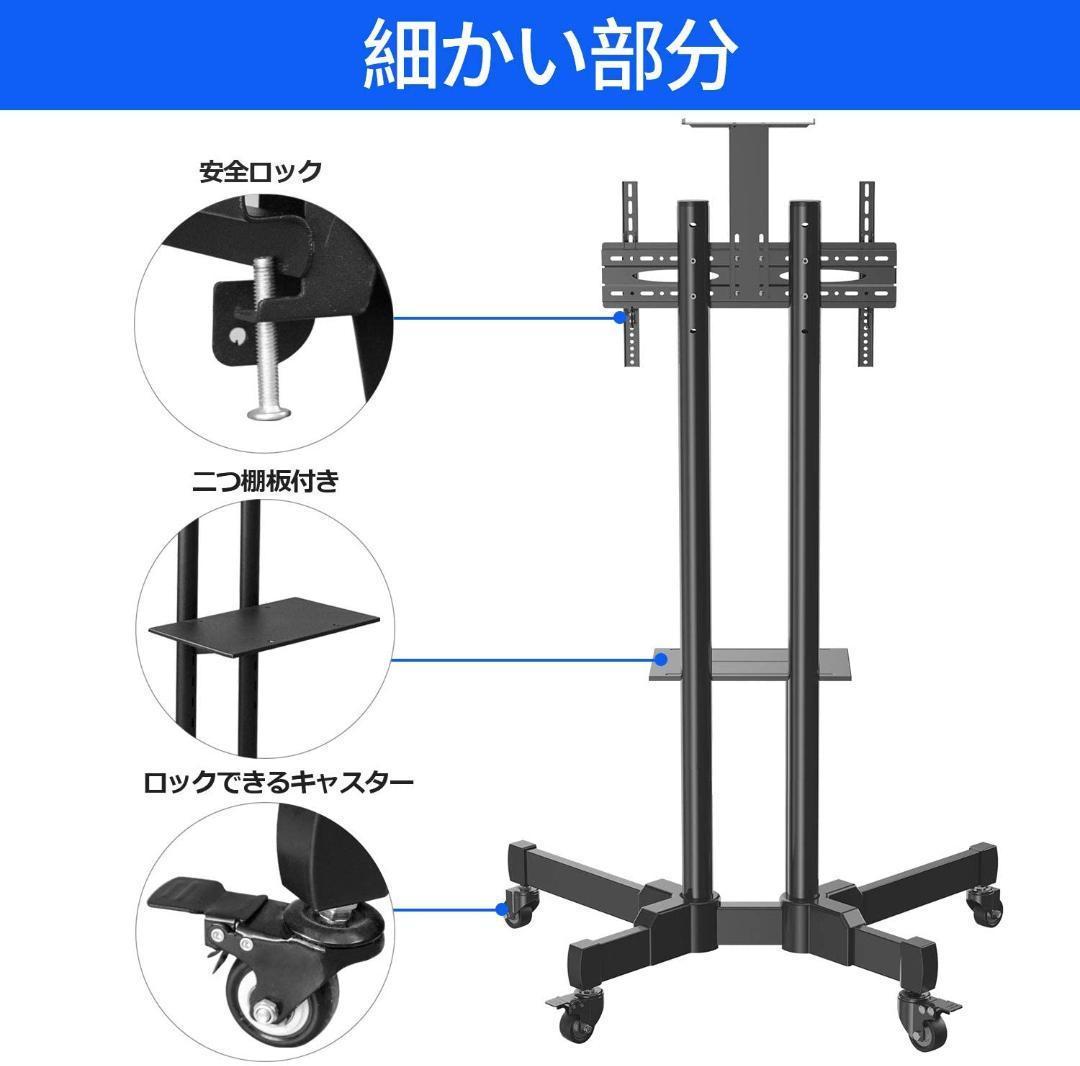 ★高さ調整可能 二つ棚板付き★テレビスタンド 壁寄せ 37-65インチテレビ対応