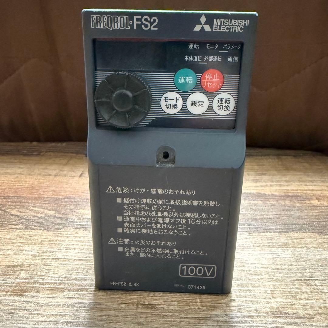 単相インバーター　三菱電機　FREQROL-FS2 FR-FS2-0.4K