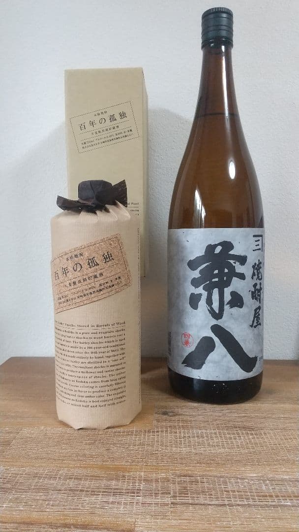 【お買得！】希少・二大麦焼酎 百年の孤独&兼八 2本セット