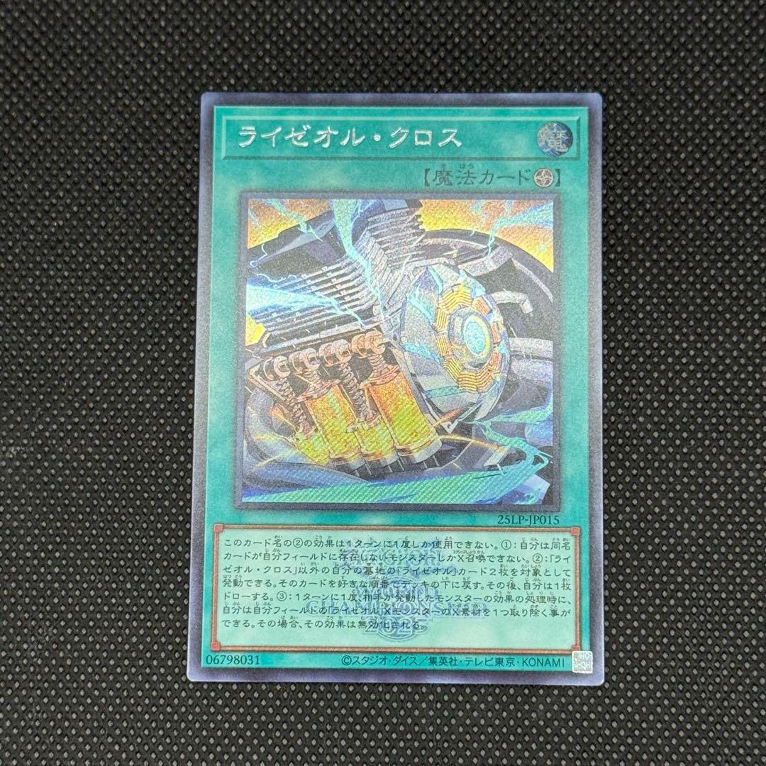 遊戯王 WORLD CHAMPIONSHIP 2025 シクロゴ 21種 コンプ