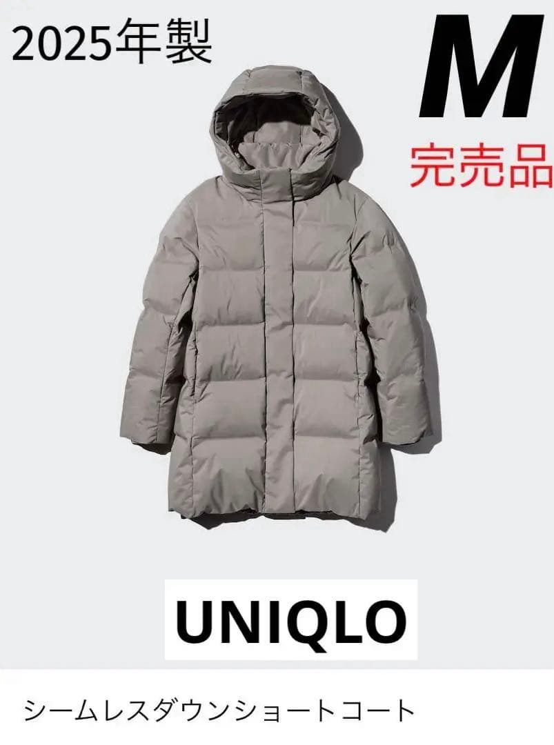 2025年　完売品　ユニクロ　シームレスダウン　ショートコート　M グレイ