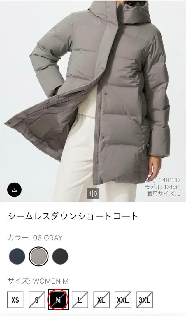 2025年　完売品　ユニクロ　シームレスダウン　ショートコート　M グレイ