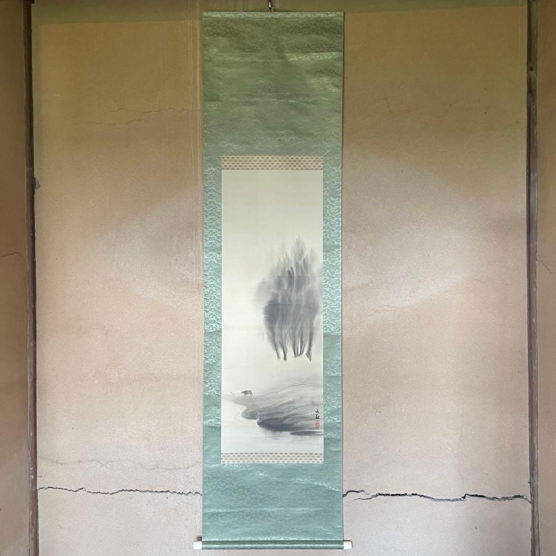 掛け軸　横山大観　牛　水辺　日本画　水墨画　サイン・落款あり　25.9.21−2