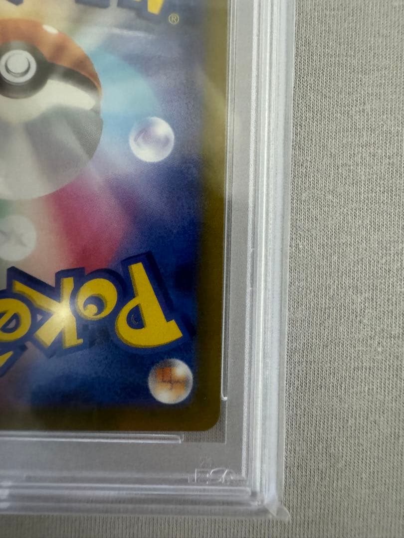 カミツレのきらめき　PSA10