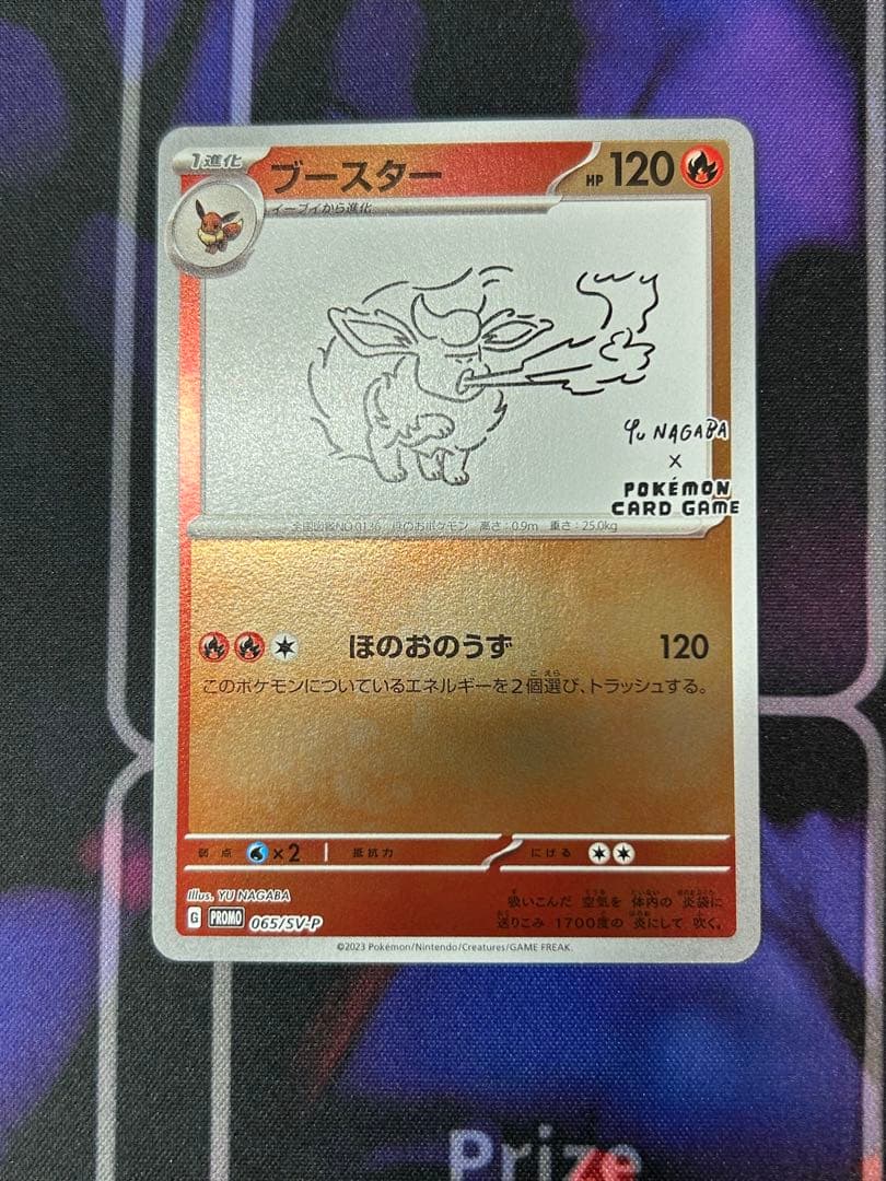 長場雄 プロモ ブイズ コンプリート