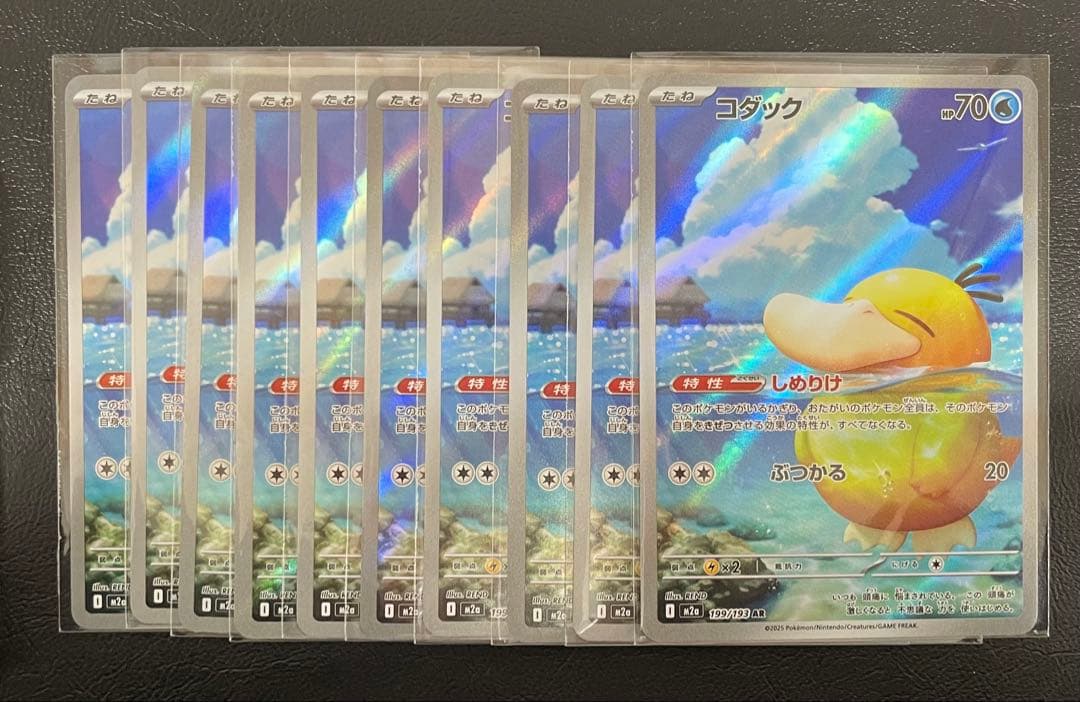 kncard77-2573 コダック　199/193 AR 10枚セット