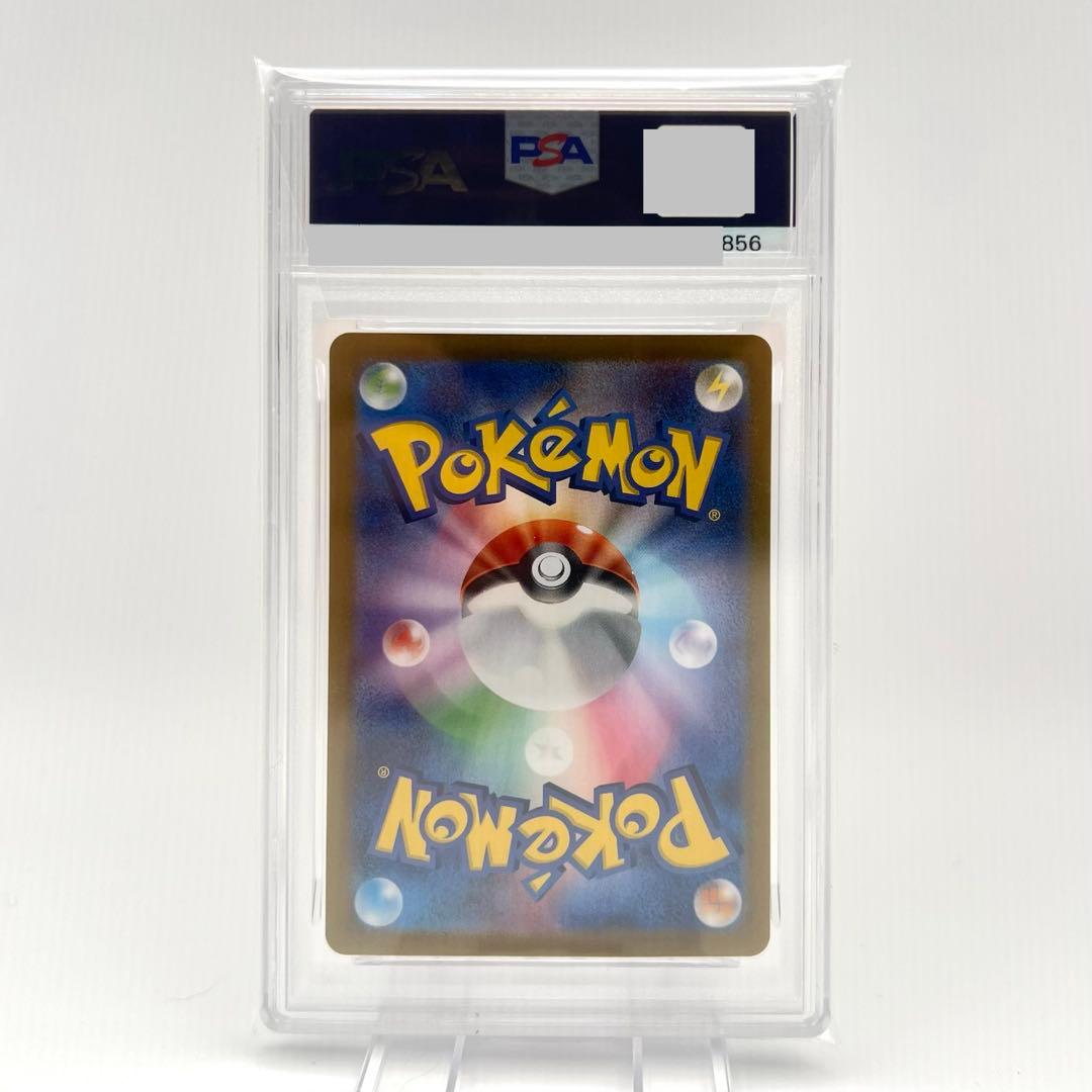 【PSA鑑定品】ゼイユ SAR PSA9 SV6 130/101 変幻の仮面