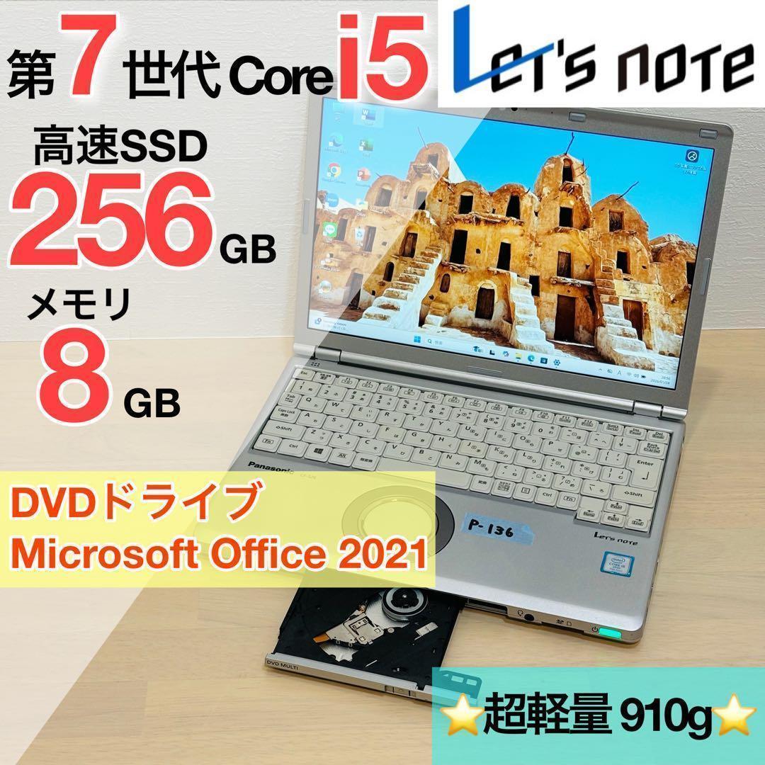 レッツノート PC Windows11 SSD DVD オフィス付き P-136
