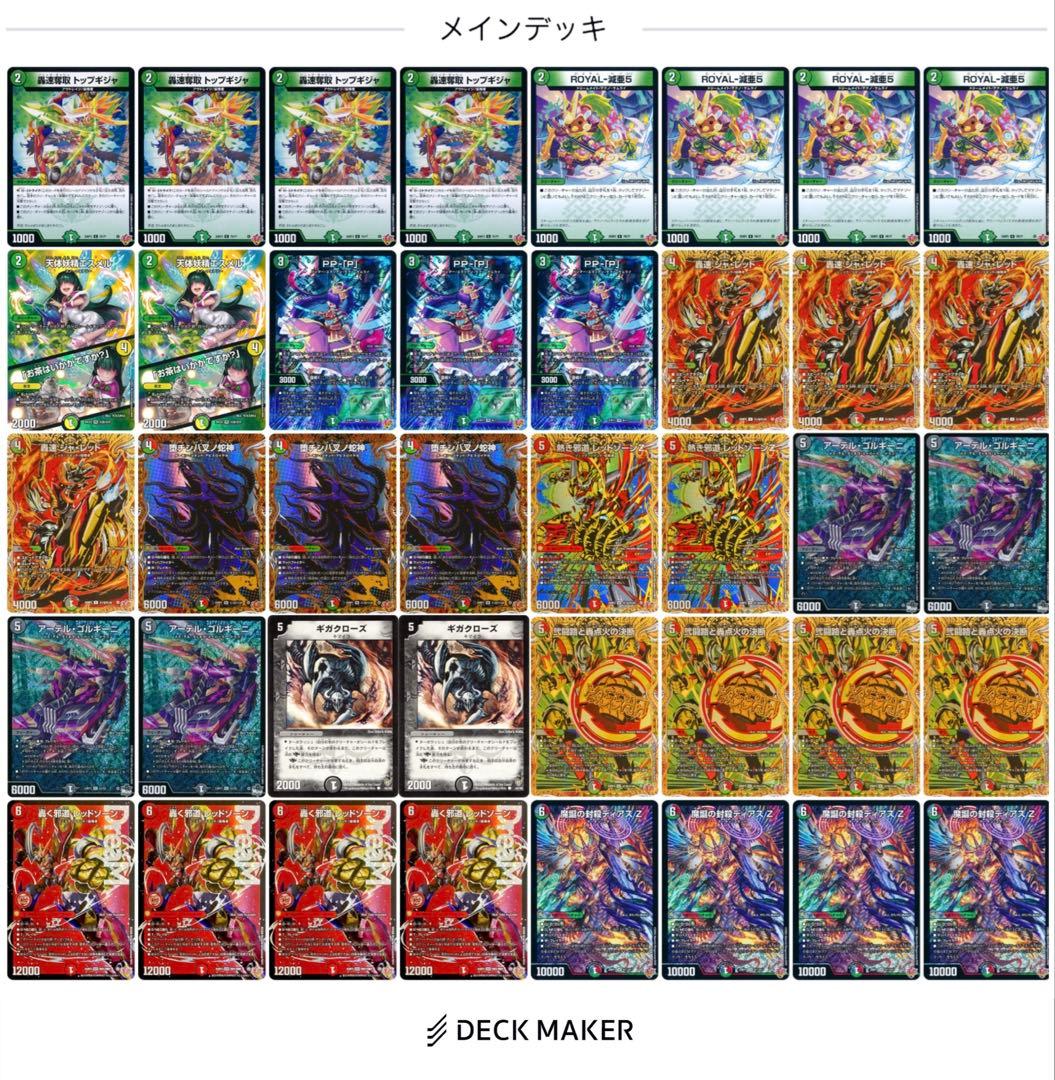 デアリバイク 高レート 入れ替えパーツ付き