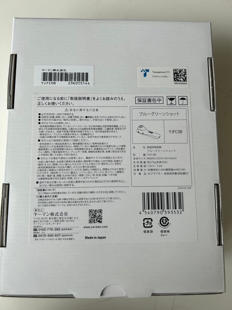 【即購入〇】YAMAN 美顔器 ブルーグリーンショットブラック 取扱説明書付き