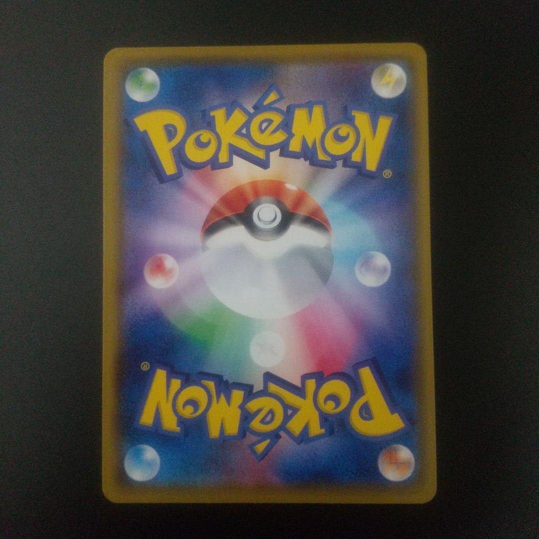 ピカチュウEX　SAR おまけ付き