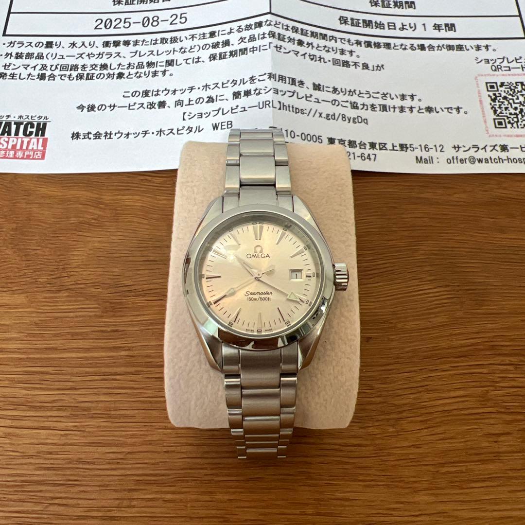 オメガ　シーマスター　アクアテラ　レディース　極美品　8月末にオーバーホール済み