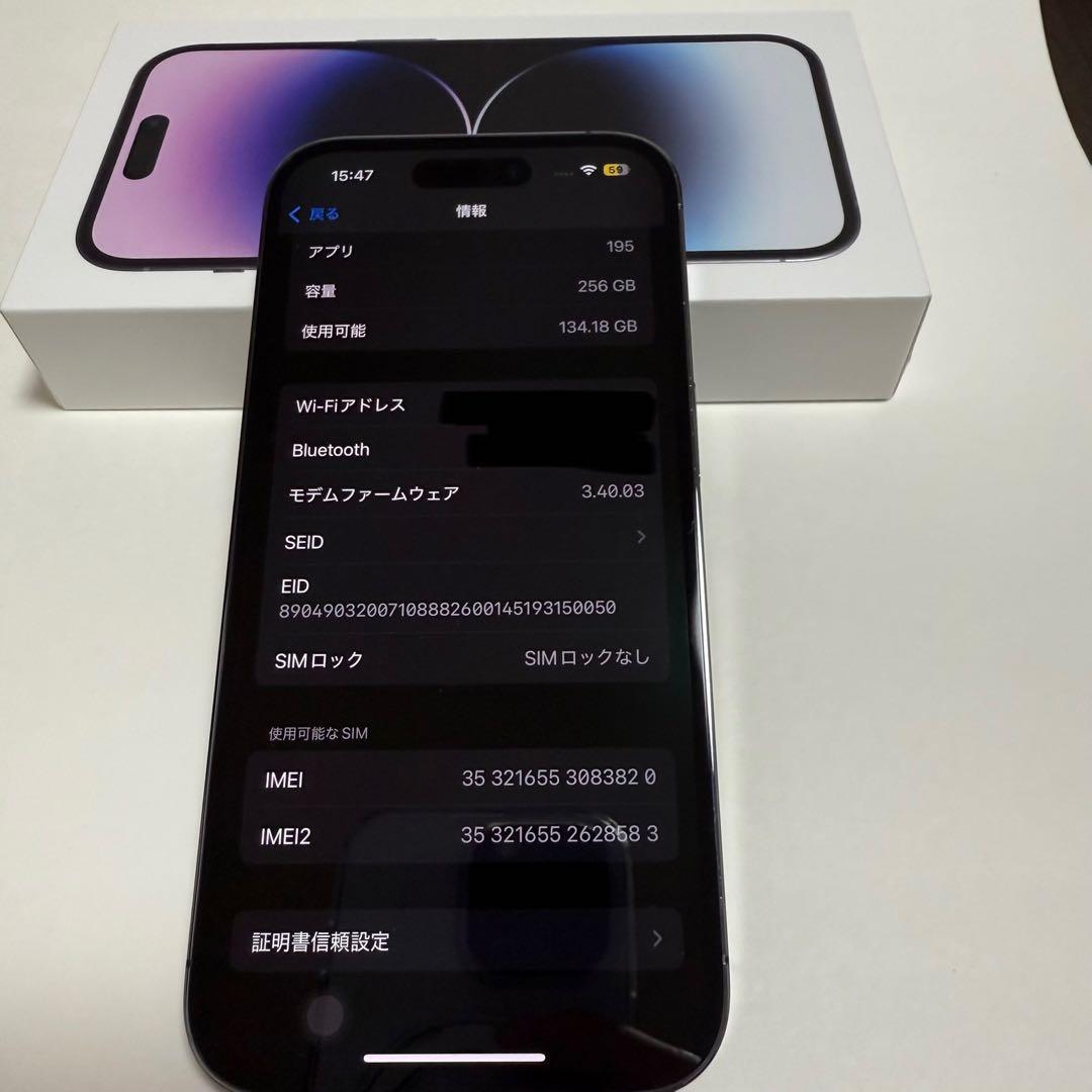 【美品】iPhone14 Pro 256GB SIMフリー