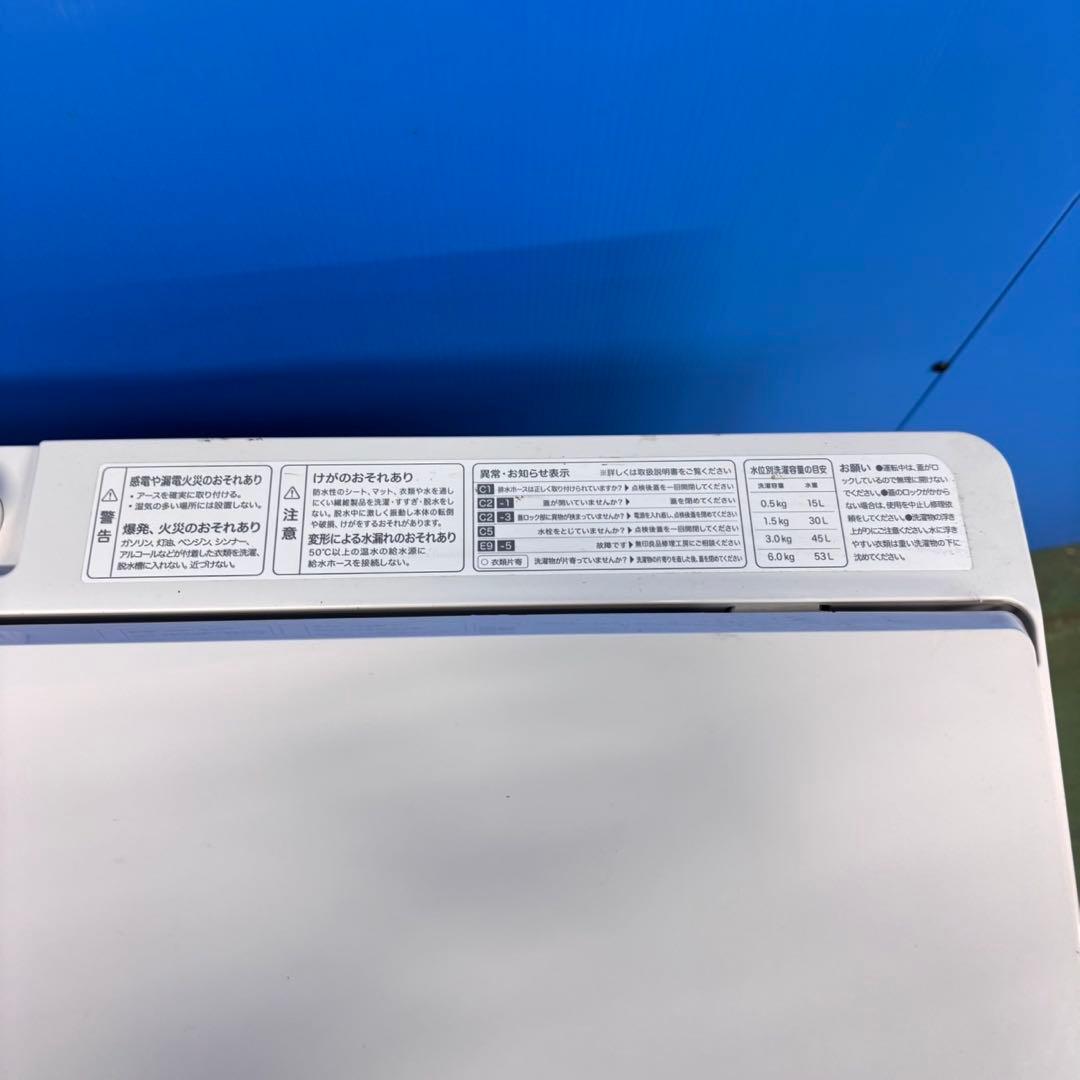 575 無印良品　洗濯機　6キロ　小型　一人暮らし　ホワイトカラー　2024年製