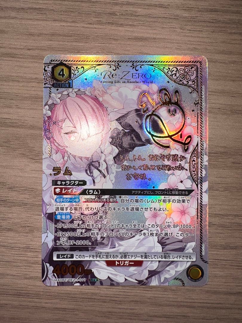 ユニオンアリーナ　リゼロ　SR★★ ラム　パラレル　サイン