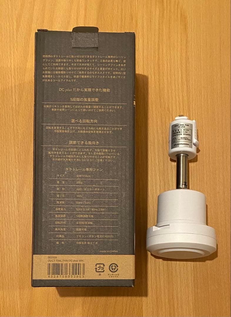 BRID ダクトレールファン DC プラス Φ50 ホワイト