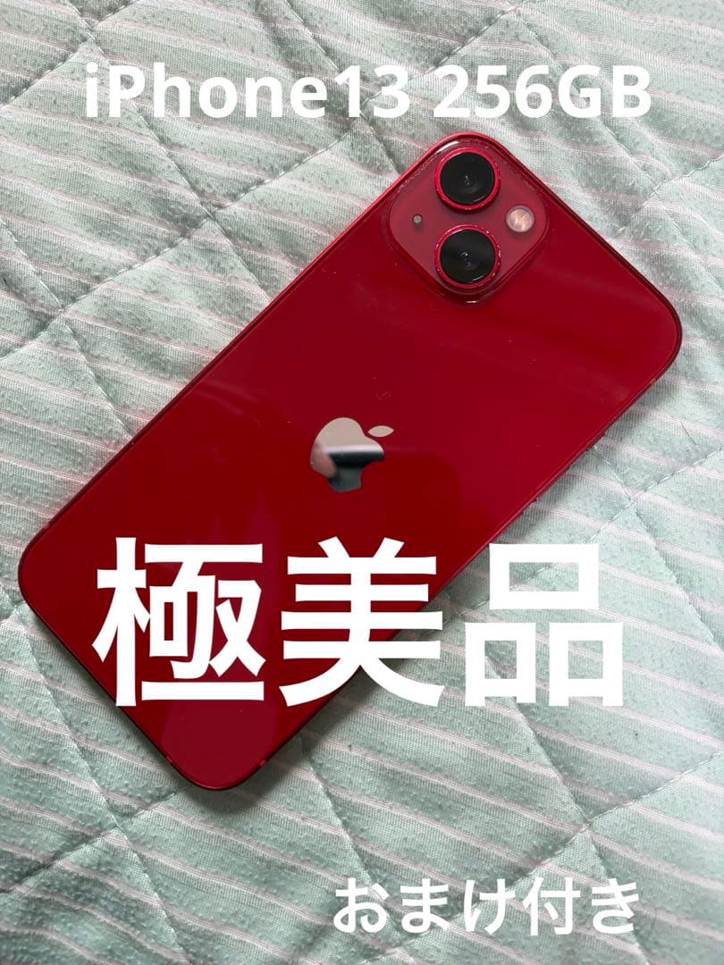 【美品】iPhone 13 (PRODUCT)RED 256GB SIMフリー