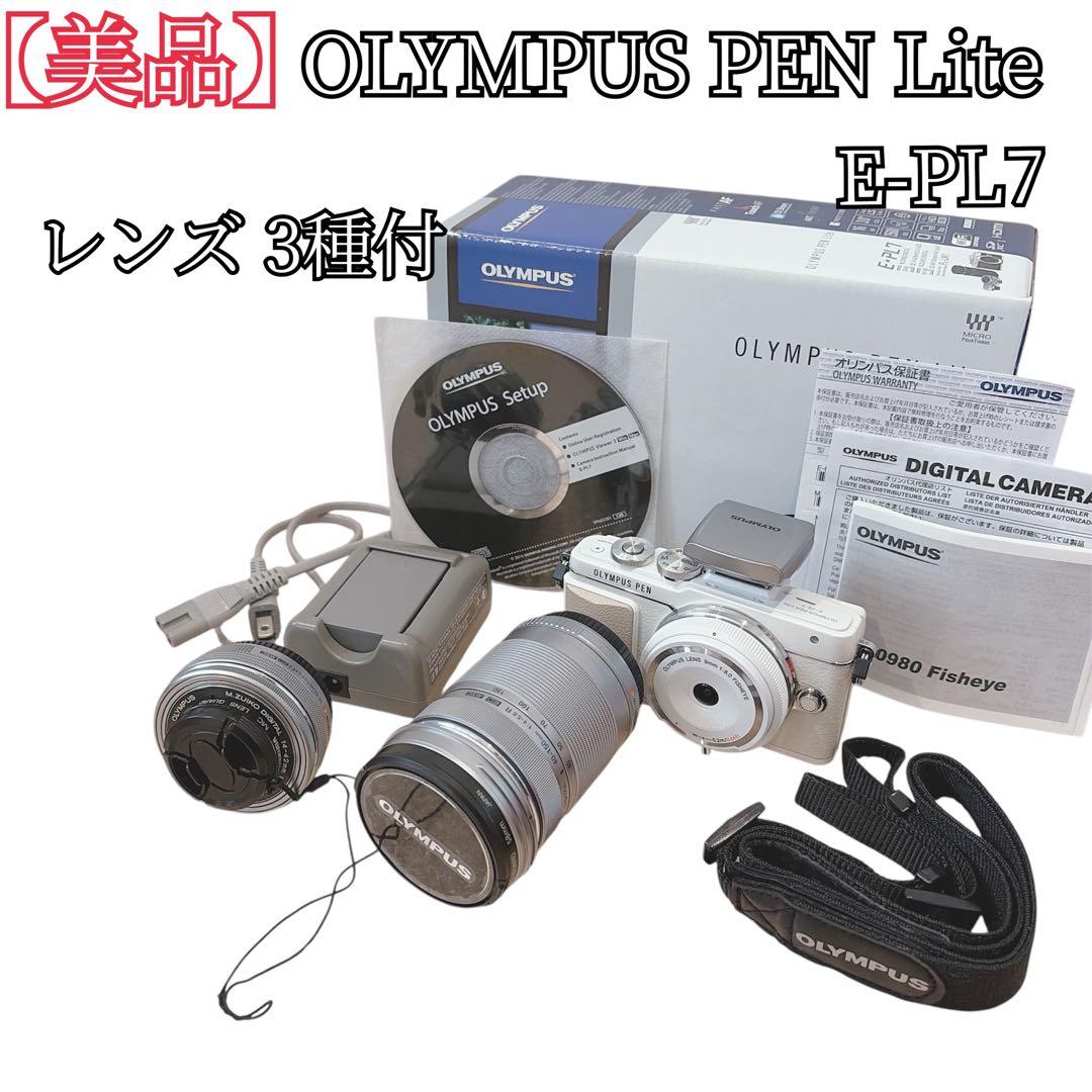 【美品】 OLYMPUS PEN Lite E-PL7 EZダブルズームキット