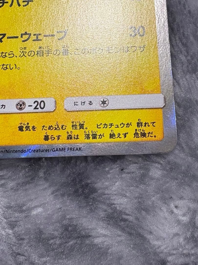 最終値下げ❗️ポケモンカード 海で遊ぶピカチュウ