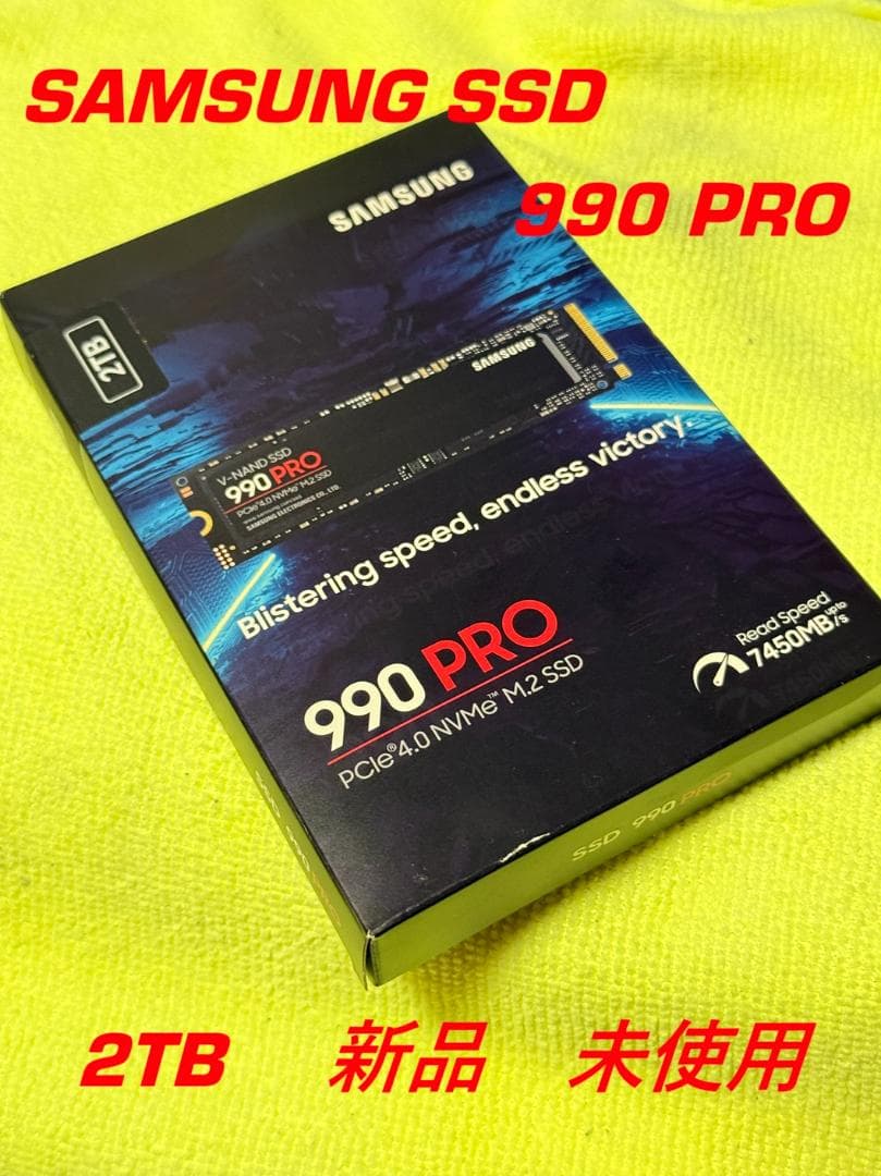 新品 未使用 SAMSUNG 990 PRO 2TB NVMe M.2 SSD