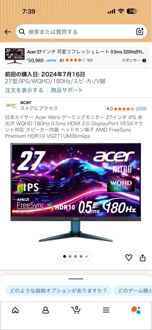 Acer Nitro ゲーミングモニター VG271UM3bmiipx