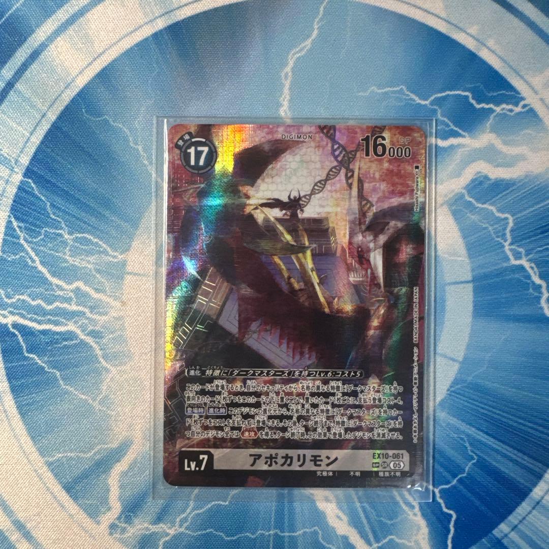 デジモンカード　SINISTER ORDER【EX-10】　アポカリモン SP