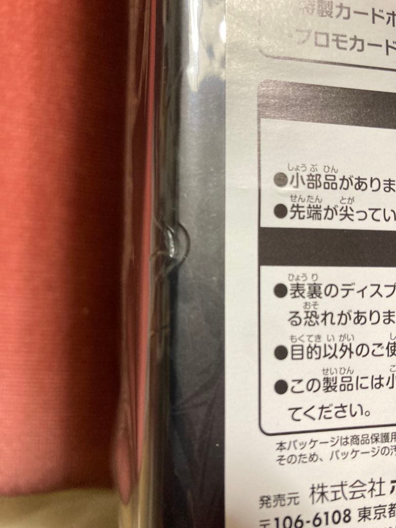 ポケモンカードゲームPRECIOUS COLLECTOR BOX