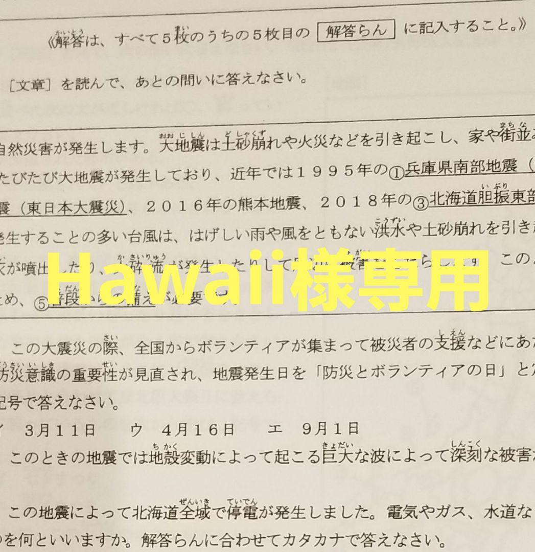語学・辞書・学習参考書 Hawaii