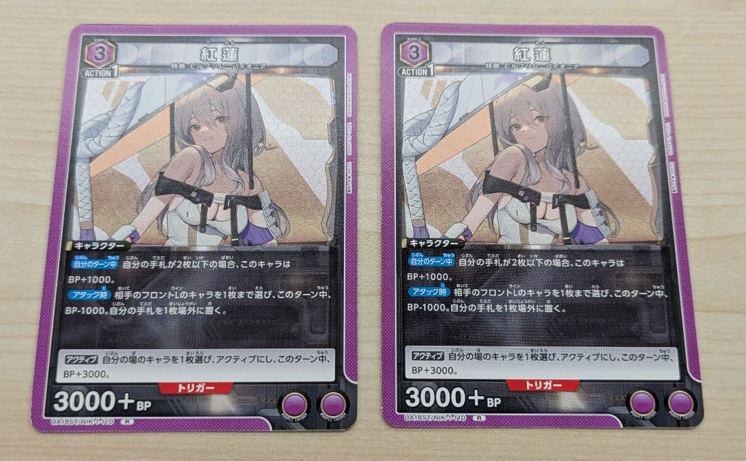 ユニオンアリーナ 紅蓮 2枚 プロモ