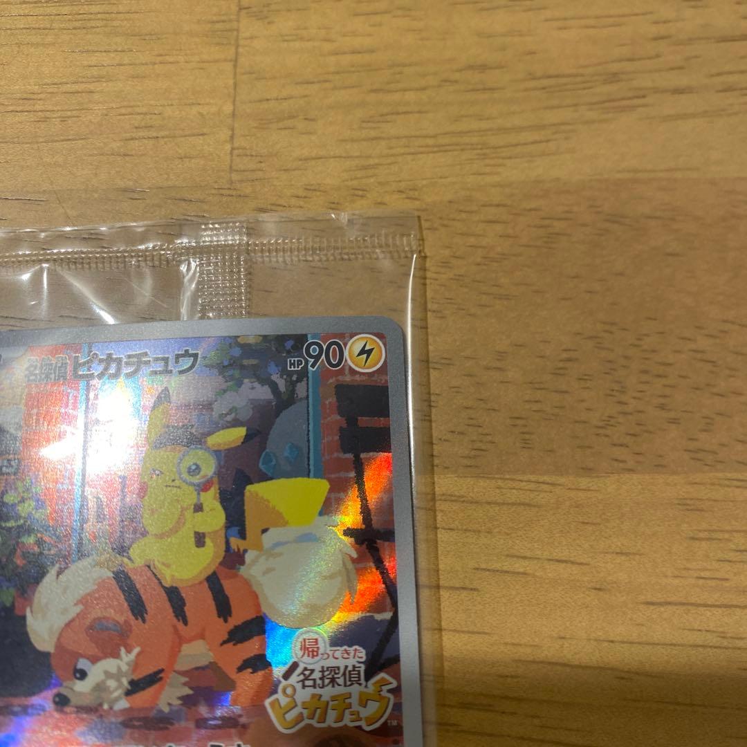 【未開封】名探偵ピカチュウ PROMOプロモカード 098/SV-P