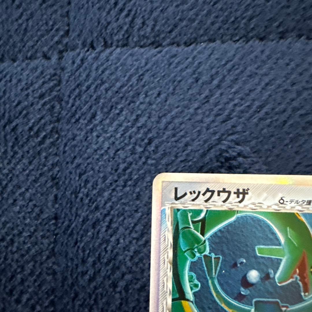 [1st ED] レックウザ δ-デルタ種 015/052 ホロンの幻影