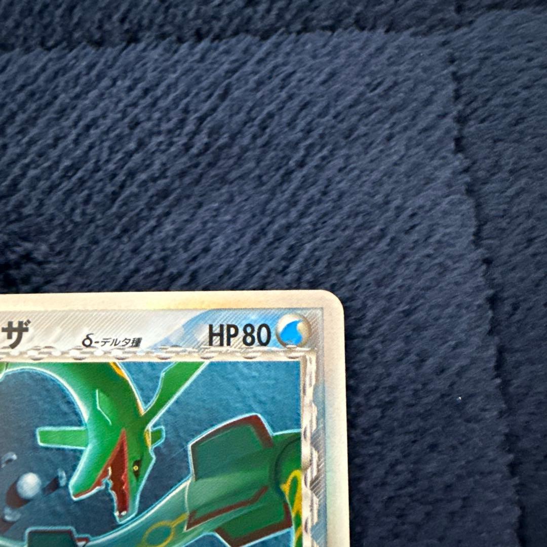 [1st ED] レックウザ δ-デルタ種 015/052 ホロンの幻影