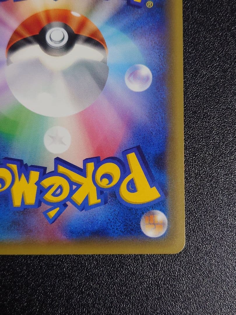 【傷有】お公家様と舞妓はんピカチュウ PROMO 221/XY-P