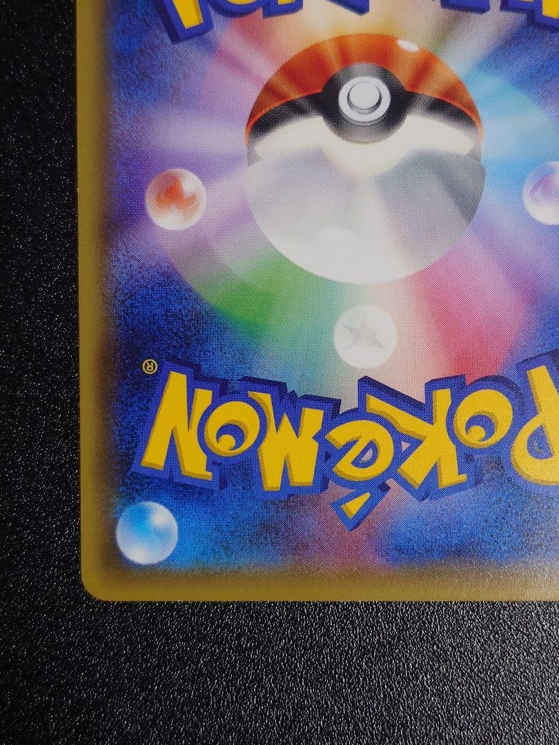 【傷有】お公家様と舞妓はんピカチュウ PROMO 221/XY-P