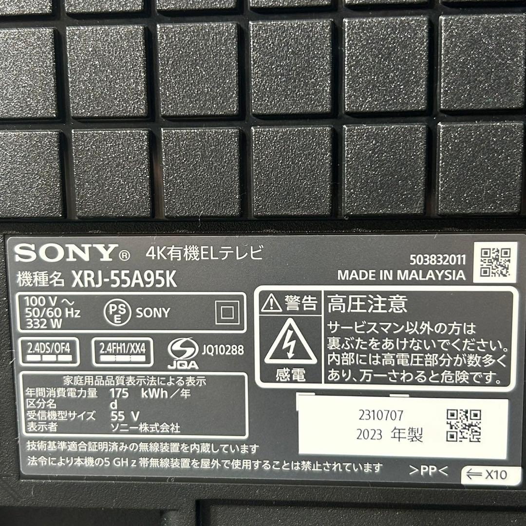SONY 4K有機ELテレビ 55インチ 2023年製 高年式 d4109