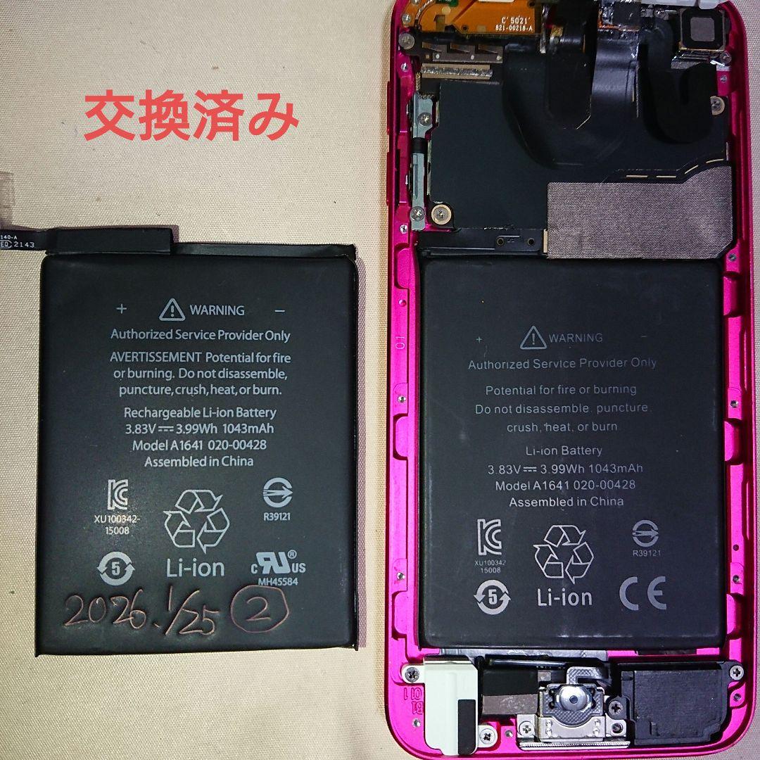 1175番.新品バッテリー iPod touch 第7世代 ピンク 32GB