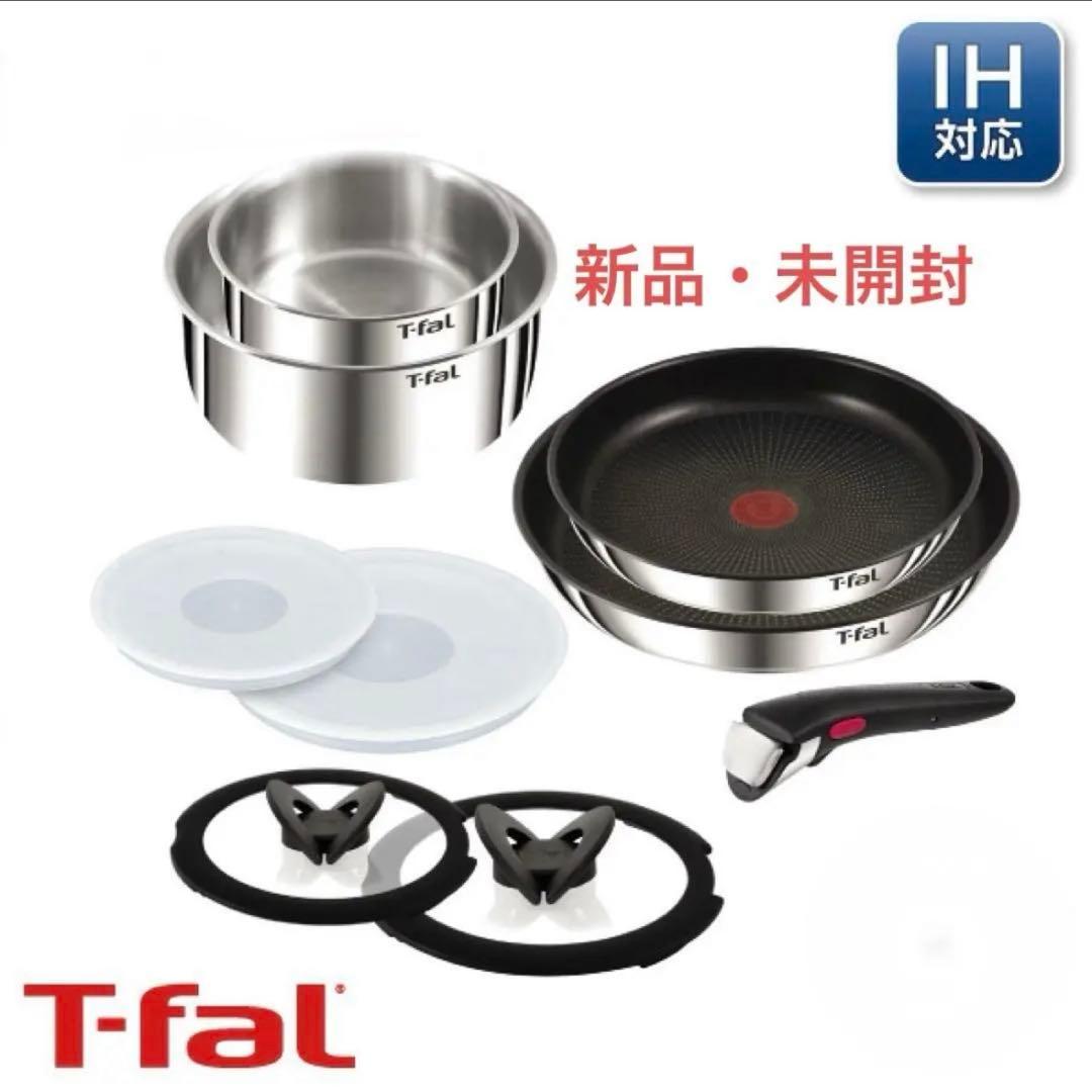 ９点セット【新品】ティファール・ＩHステンレス・エモーション・Ｌ８９３Ｓ９