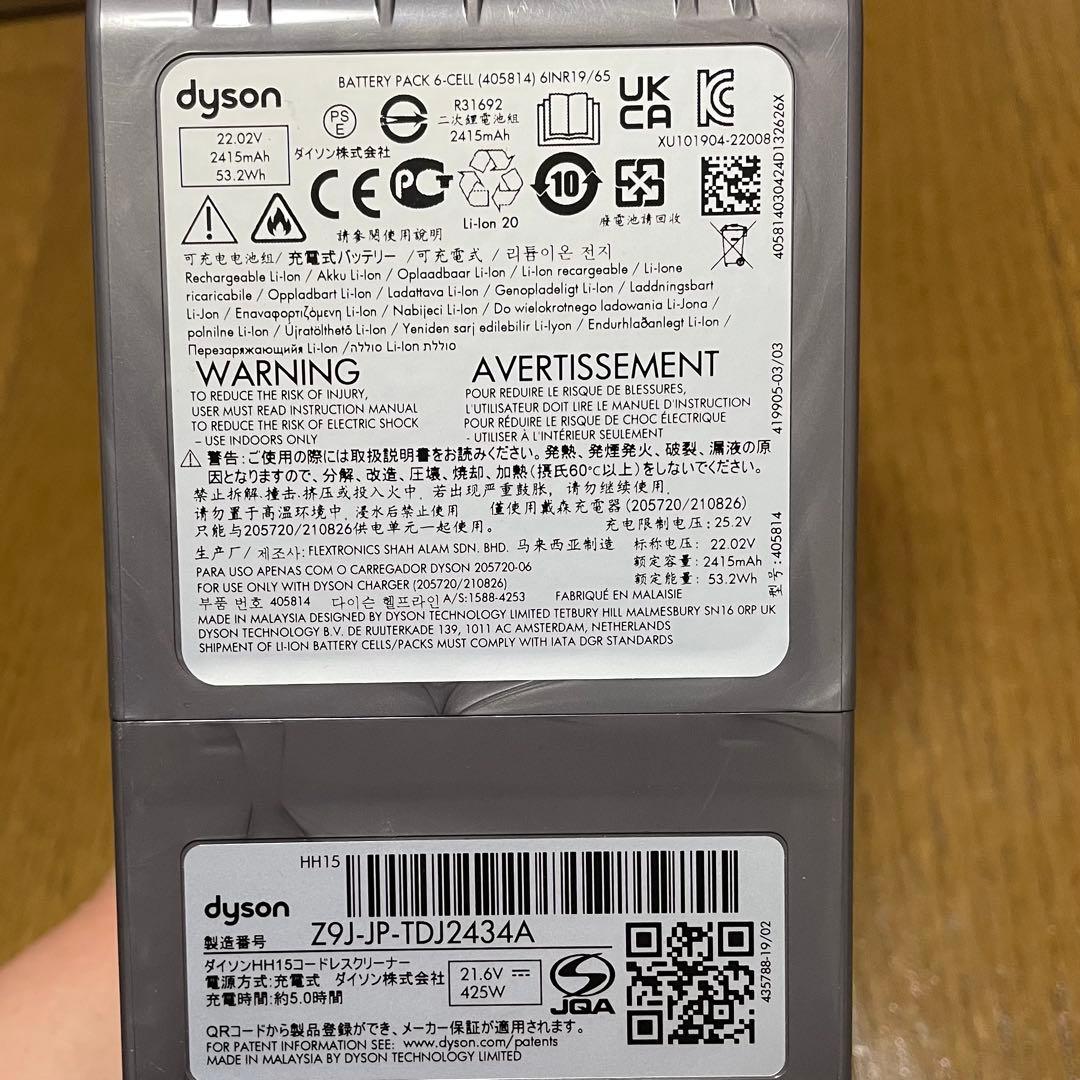 《超美品》Dyson V8 Focus Clean HH15 動作品　付属品完備