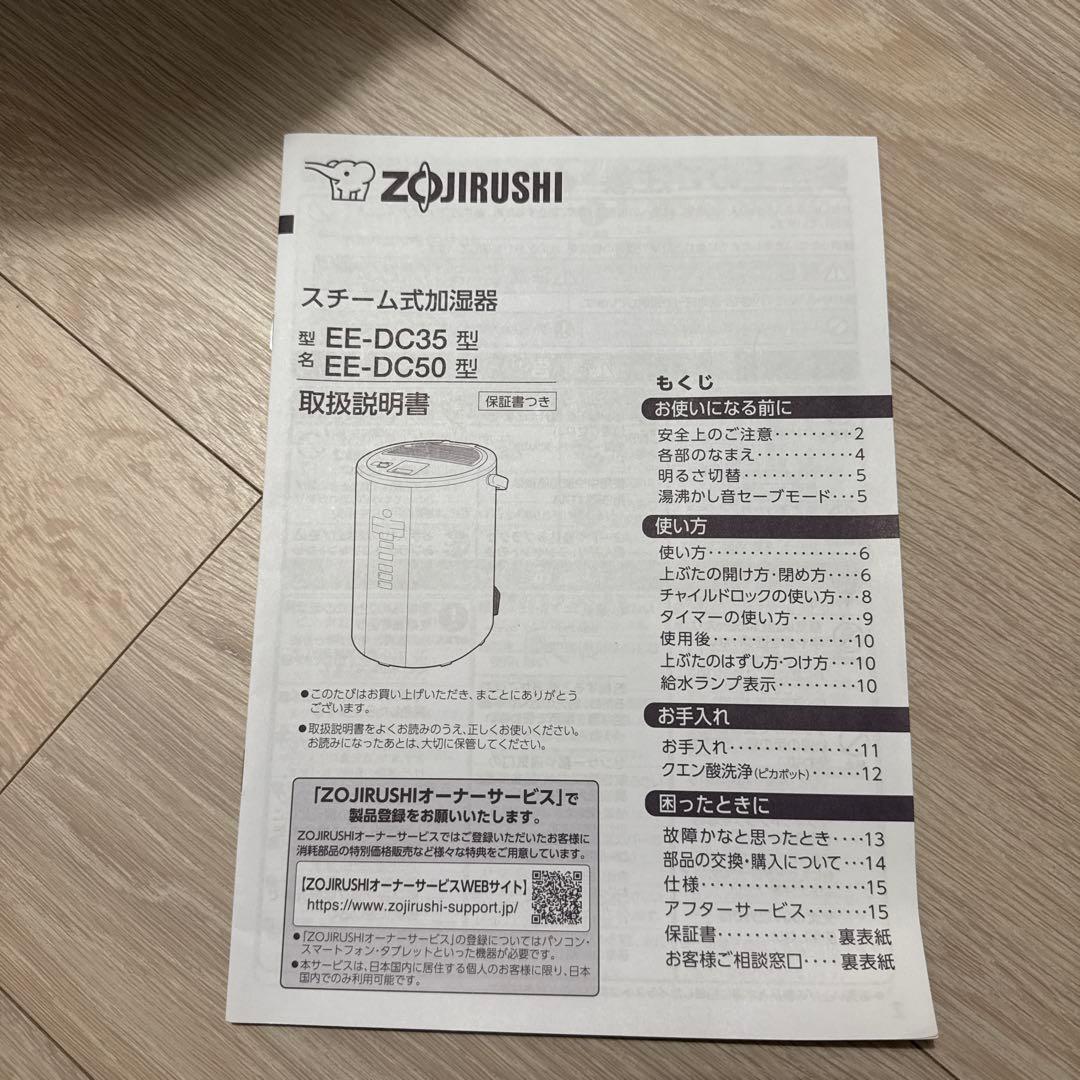 象印 EE-DC35-HA 3.0L スチーム式 加湿器 グレー 2022年製