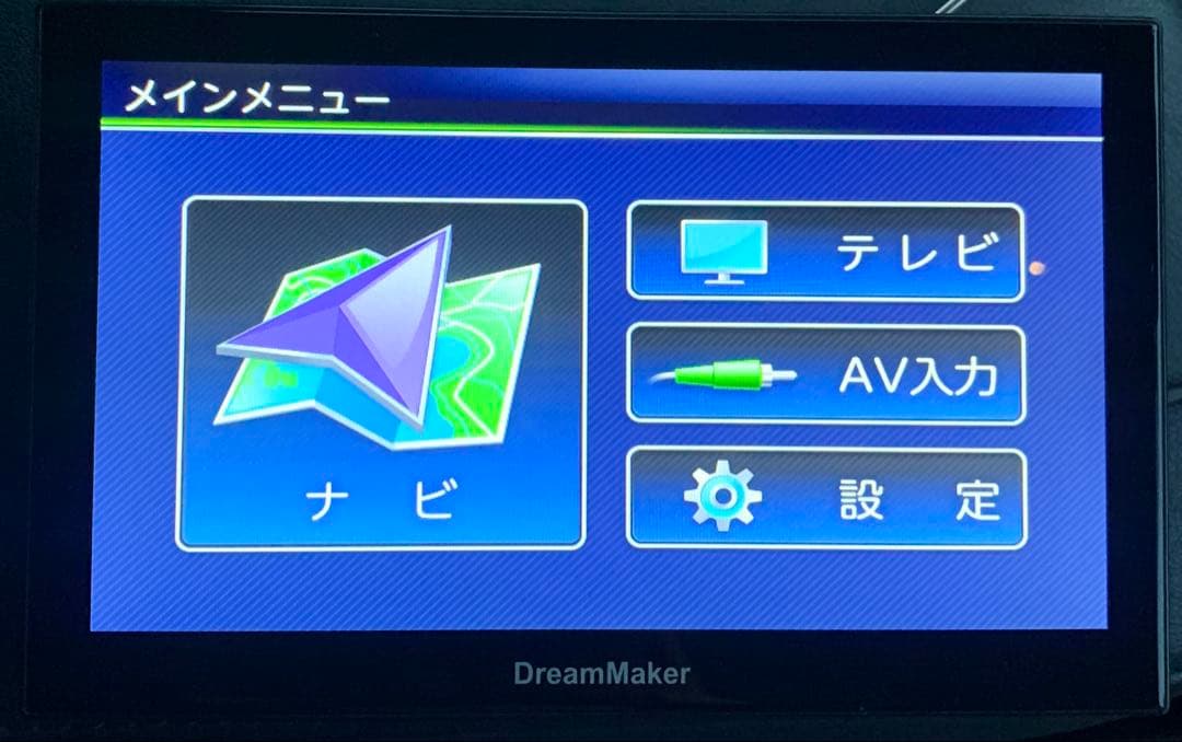 専用　ドリームメーカー　PN0705A ポータブルナビ