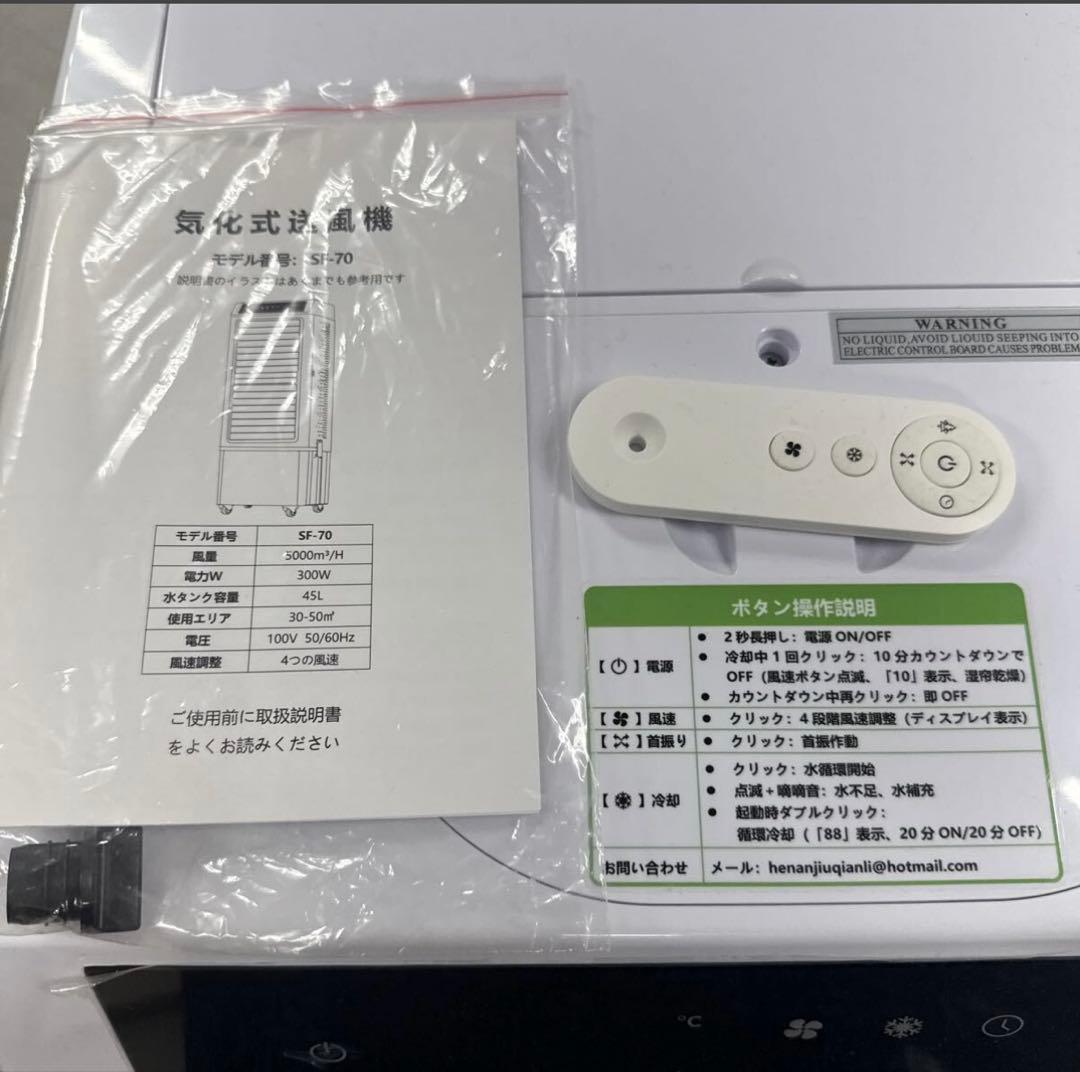 業務用大型冷風扇　18～27畳　気化式送風機　送風距離20m　加湿、空気洗浄多役